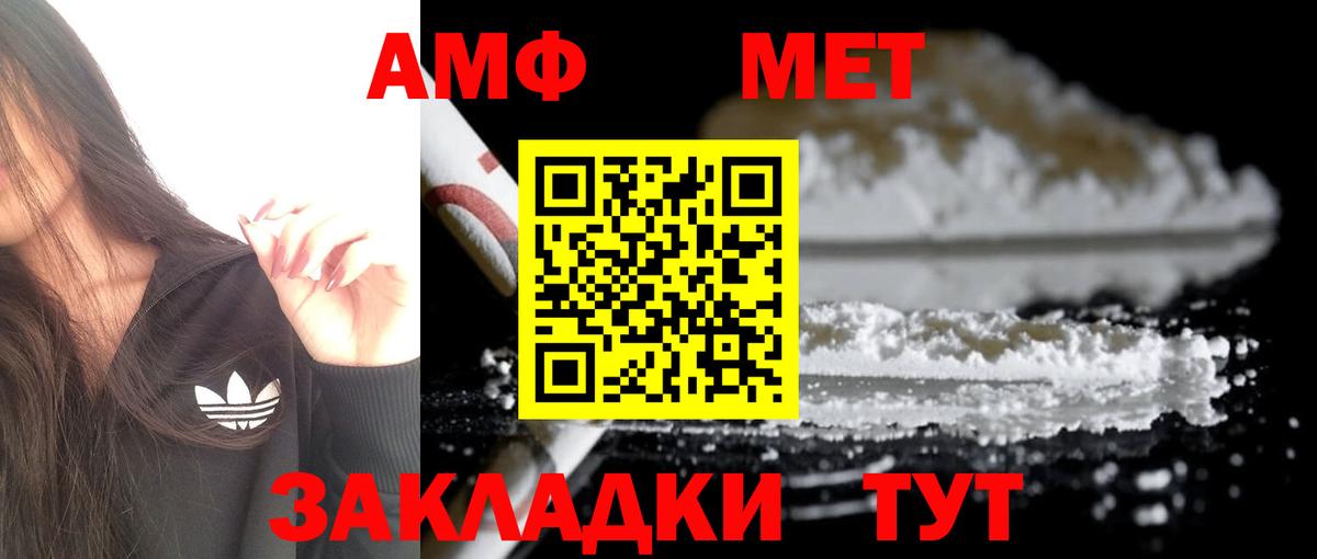 Amphetamine 97% Полевской