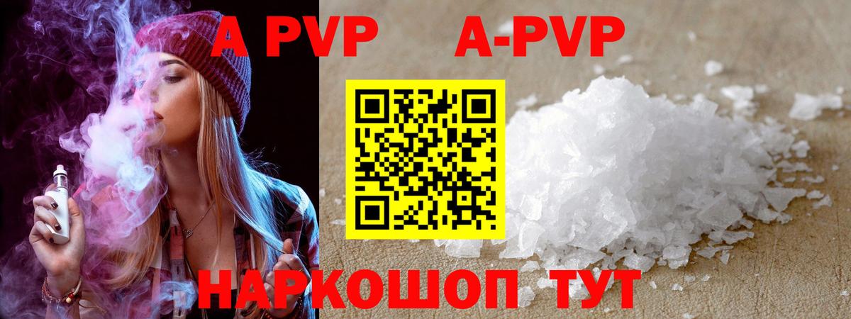 Полевской  А ПВП СК КРИС  Вход с VPN  Alpha-PVP СК 