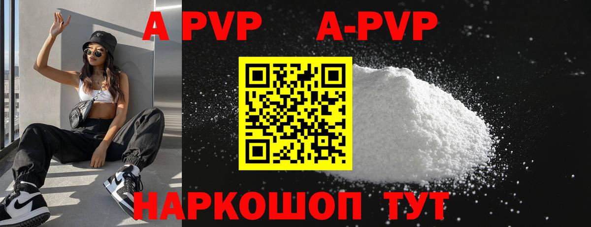 Alpha-PVP крисы CK Полевской