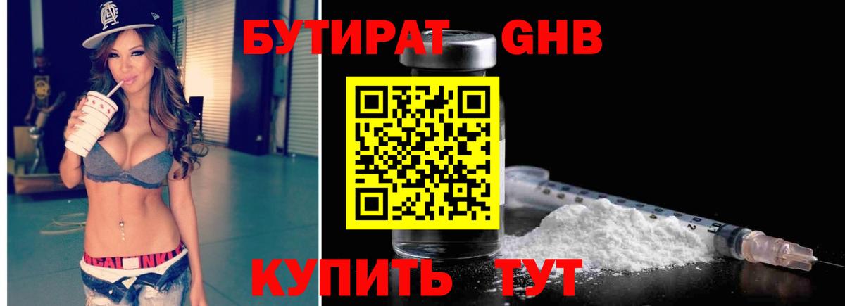 Бутират BDO 33% Полевской