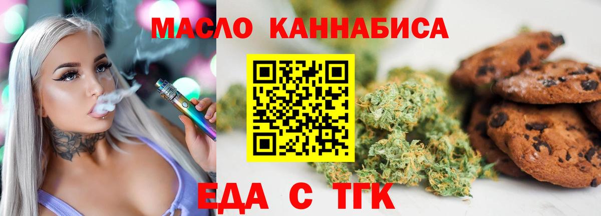 Полевской  Еда ТГК конопля  Вход с VPN 