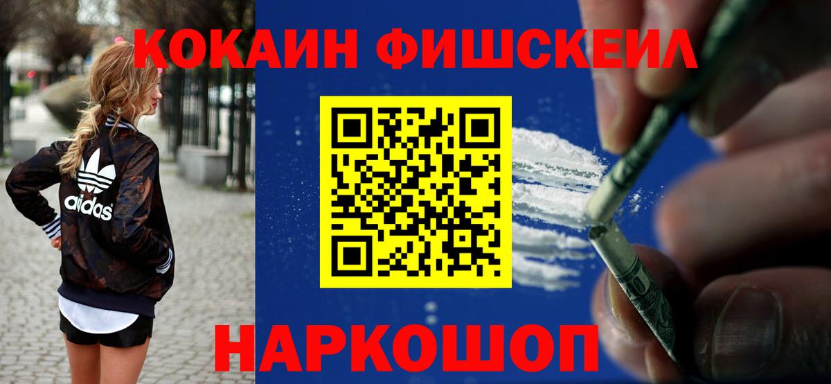 Кокаин 99% Полевской