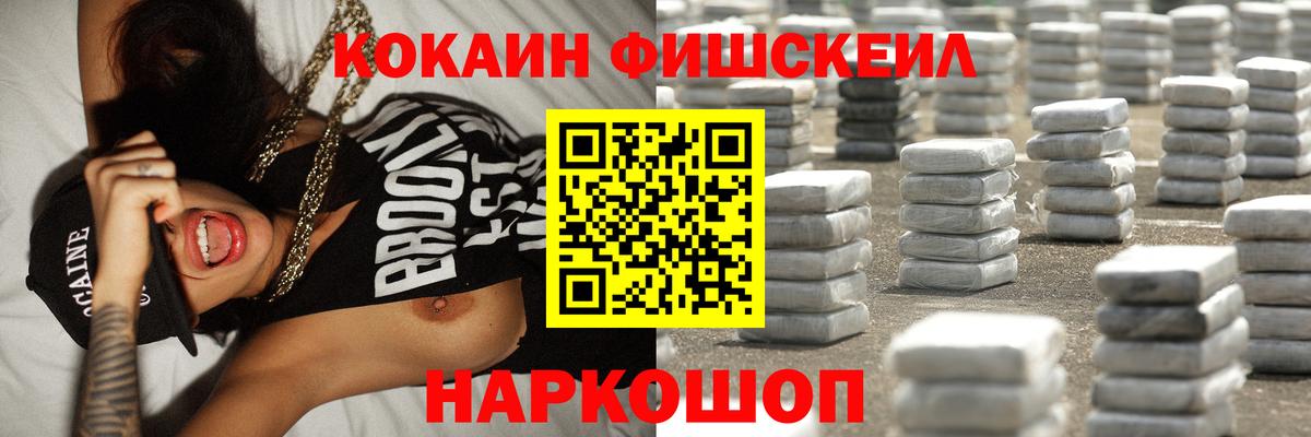 Cocaine Боливия  COCAIN  Полевской  Вход с VPN 