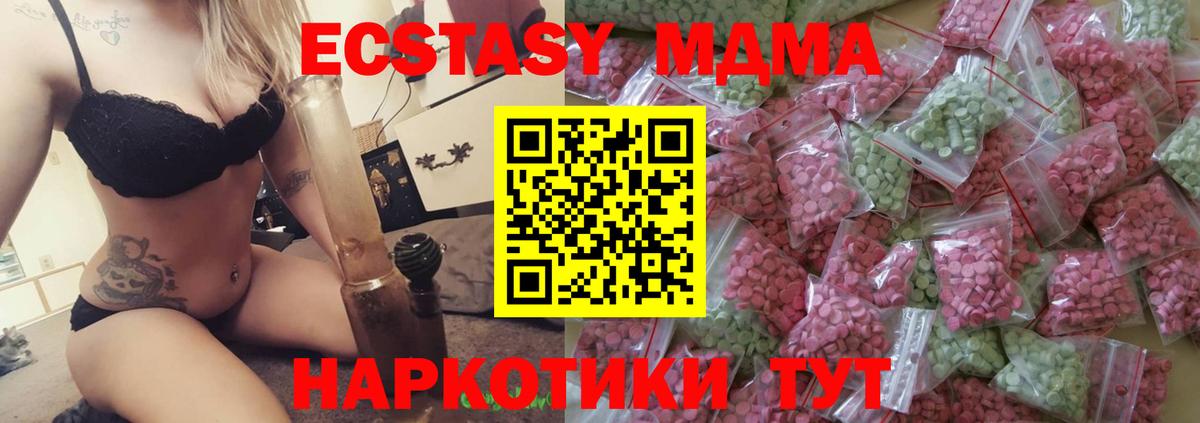 МДМА Полевской