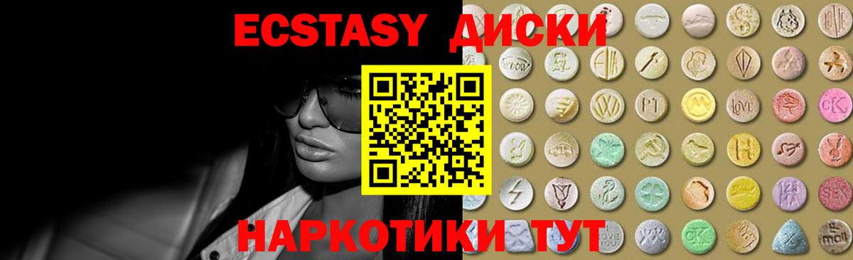 Ecstasy ешки  Ecstasy 280 MDMA  mega как зайти  Полевской  Вход с VPN  Экстази 