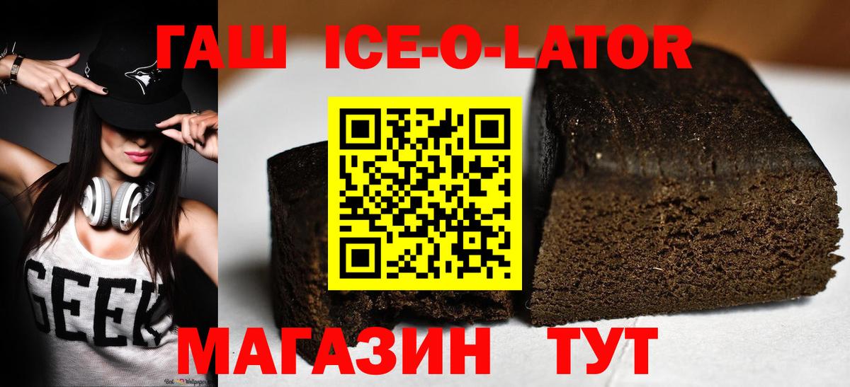 Гашиш  ГАШИШ hashish  Вход с VPN  ГАШ гарик  Полевской 