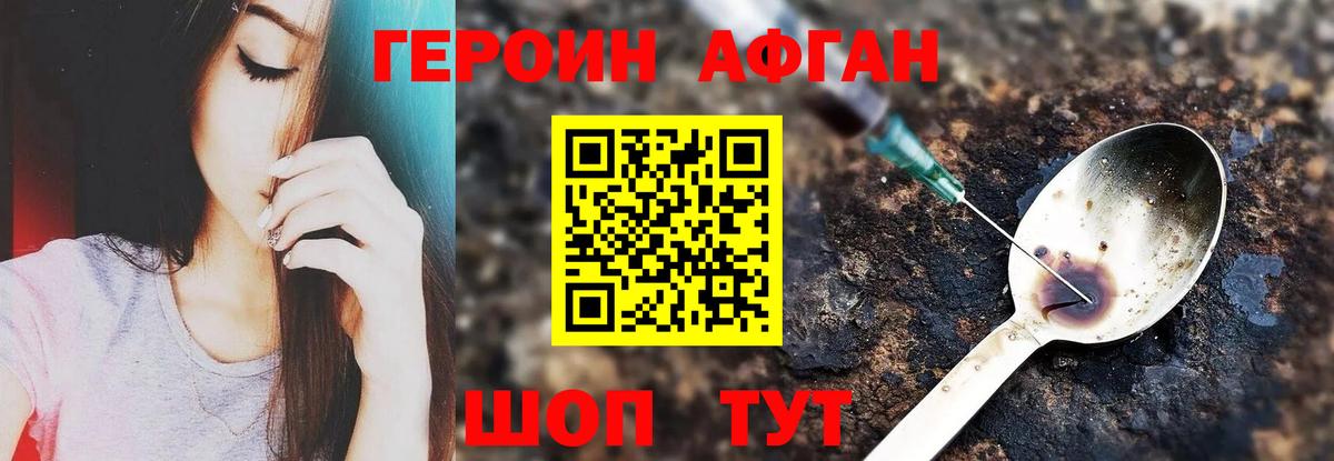 ГЕРОИН хмурый  Героин  Полевской  Вход с VPN 