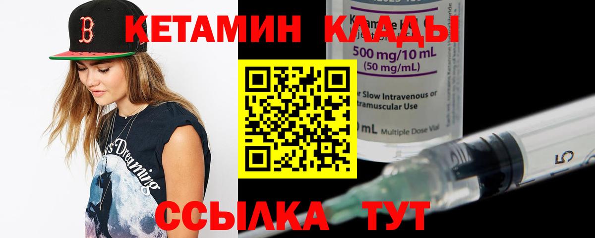 КЕТАМИН ketamine  Вход с VPN  МЕГА зеркало  Кетамин VHQ  Полевской 