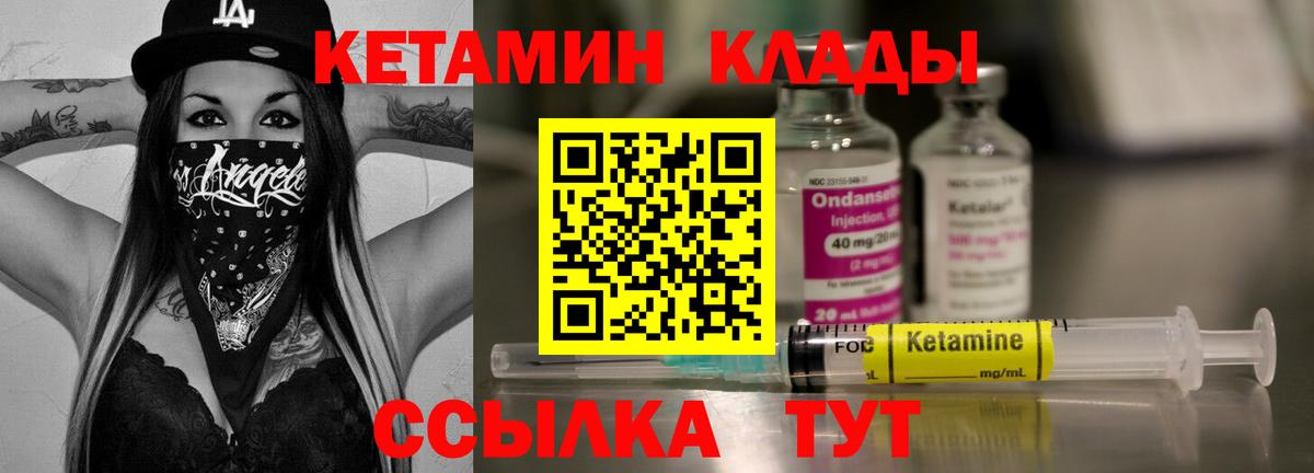 Кетамин VHQ Полевской