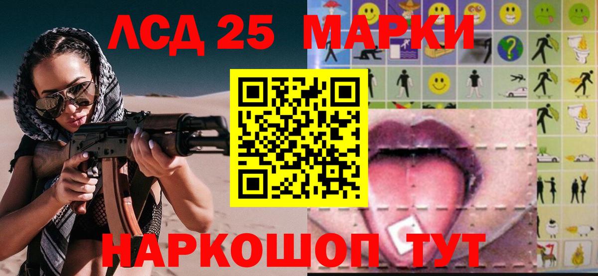 LSD-25 экстази ecstasy Полевской