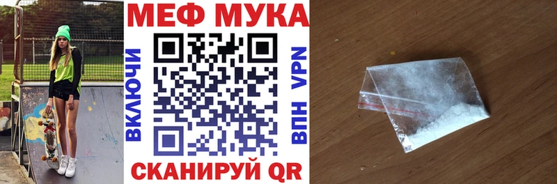 сайты даркнета какой сайт  Полевской  МЯУ-МЯУ мука 