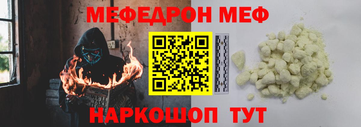 Меф  МЕФ мука  Полевской  Вход с VPN  Мефедрон 4 MMC 