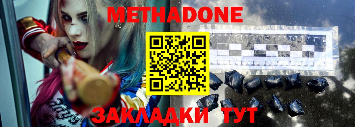 Метадон methadone  Метадон белоснежный  площадка как зайти  блэк спрут tor  Полевской  Вход с VPN 