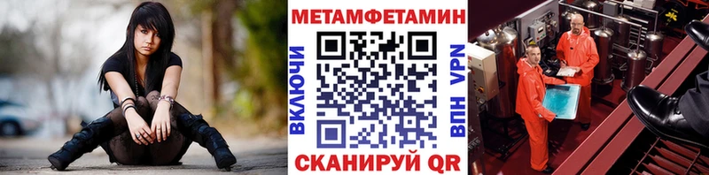 МЕТАМФЕТАМИН кристалл Полевской