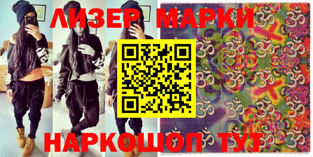 Полевской  Наркотические марки  Вход с VPN  Марки NBOMe 1500мкг  Марки NBOMe 1500мкг 