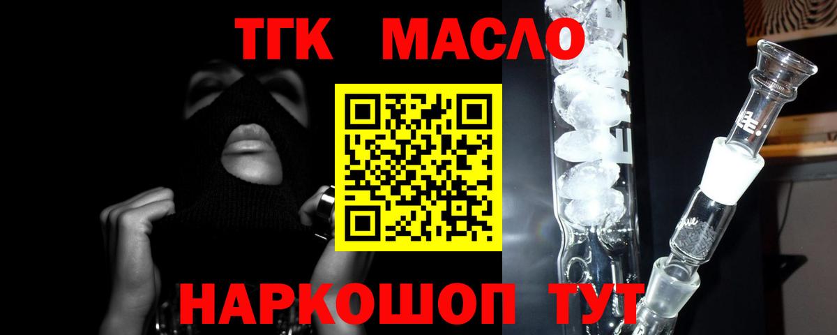 Дистиллят ТГК концентрат Полевской