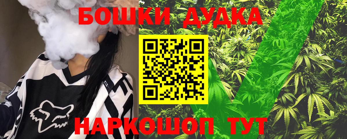 Шишки марихуана AK-47  Вход с VPN  Полевской  Каннабис OG Kush  Бошки марихуана OG Kush 